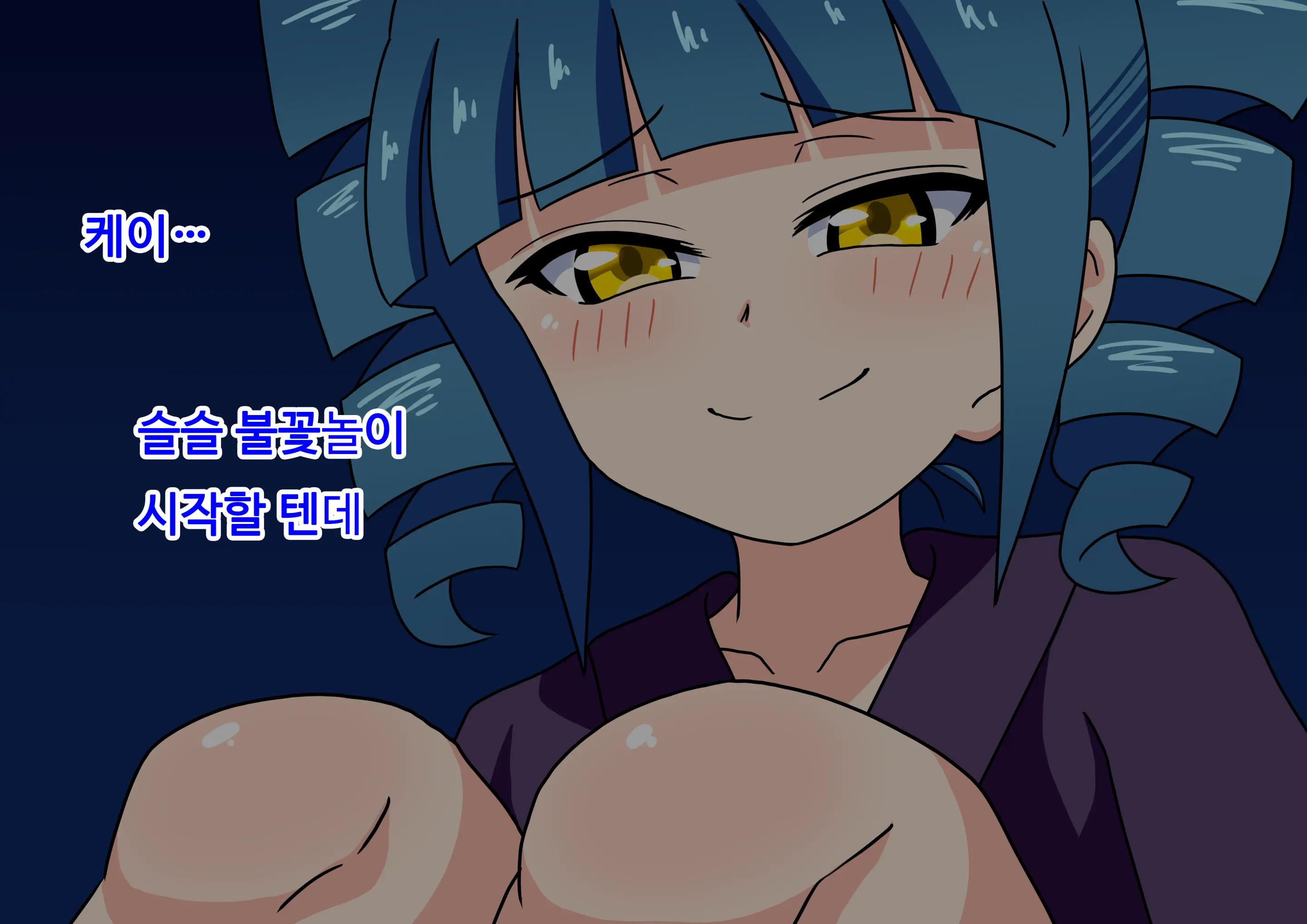 Mitari No Sono Ep.69~92